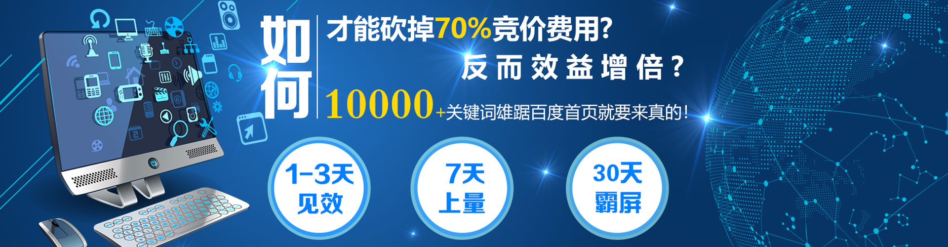 富民百度推广返点